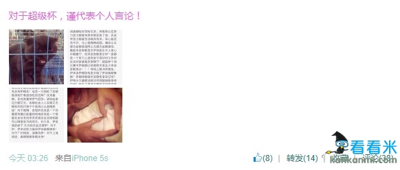 宫小萌上海话力挺男友李建滨 被狗咬了难道还要咬回去吗