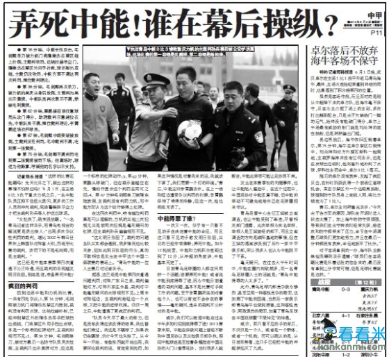 中超6.2情报站:佩兰剑指2018世界杯 青岛中能遇黑手