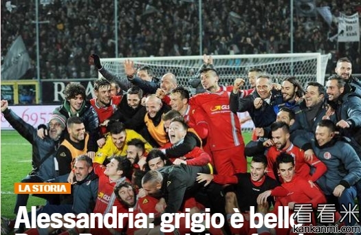 意丙小球队创造历史 挺进意杯半决赛将会师米兰