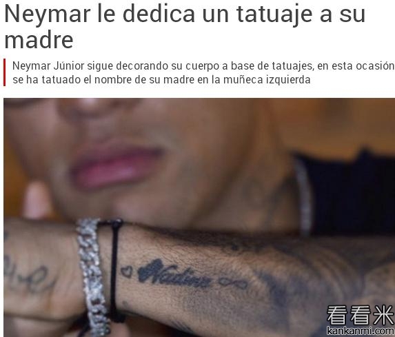 内马尔添纹身 手腕纹母亲名字