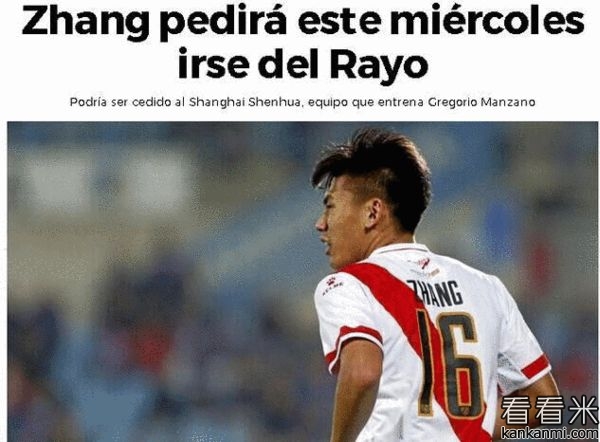 张呈栋提出回国踢球请求 或追随恩师加盟申花