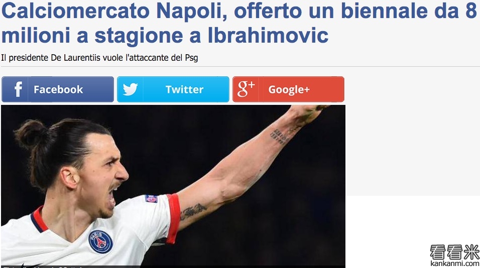 意媒：年薪800万欧 那不勒斯追求伊布