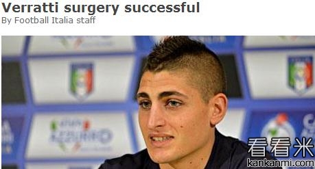 巴黎中场维拉蒂手术成功